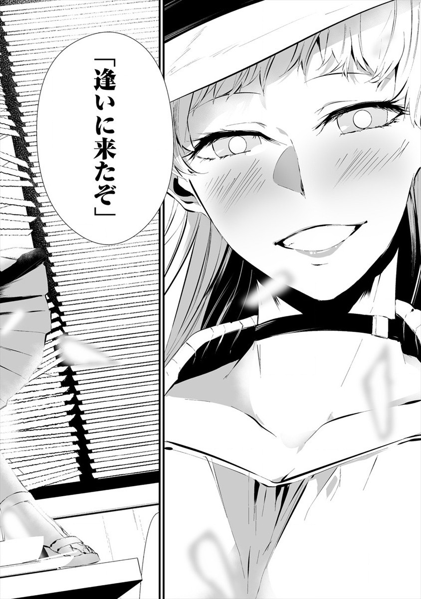 Hachigatsu Kokonoka Boku wa Kimi ni Kuwareru. Chap 19 - Next Chap 20