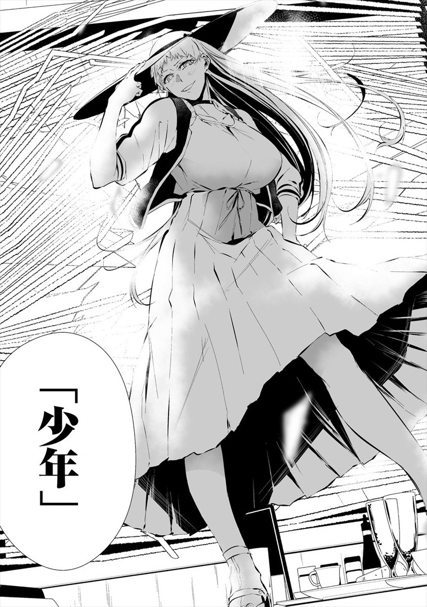 Hachigatsu Kokonoka Boku wa Kimi ni Kuwareru. Chap 19 - Next Chap 20