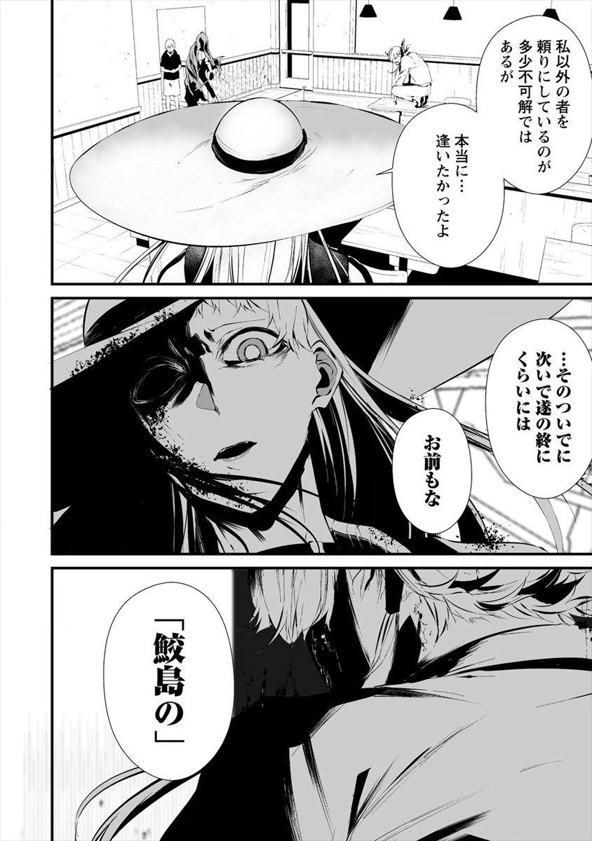 Hachigatsu Kokonoka Boku wa Kimi ni Kuwareru. Chap 19 - Next Chap 20