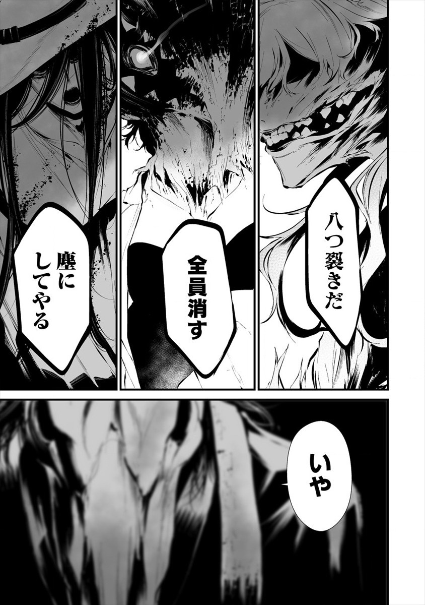 Hachigatsu Kokonoka Boku wa Kimi ni Kuwareru. Chap 19 - Next Chap 20