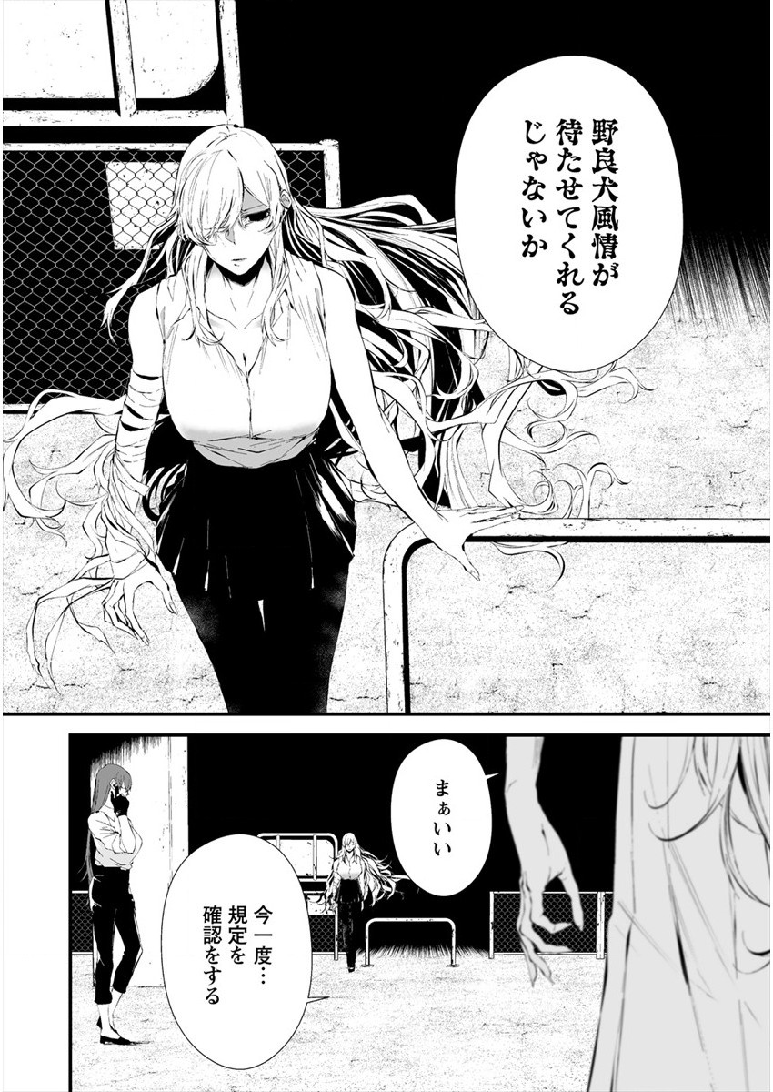 Hachigatsu Kokonoka Boku wa Kimi ni Kuwareru. Chap 20 - Next Chap 21