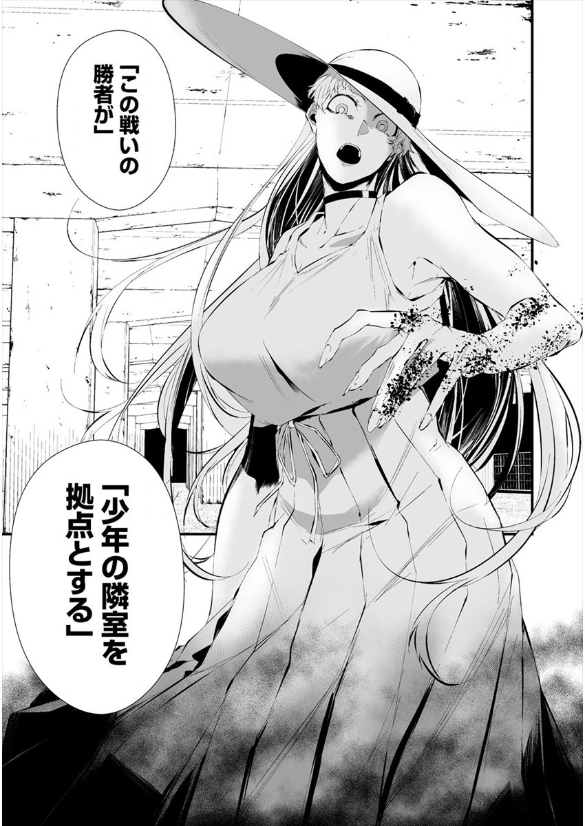 Hachigatsu Kokonoka Boku wa Kimi ni Kuwareru. Chap 20 - Next Chap 21