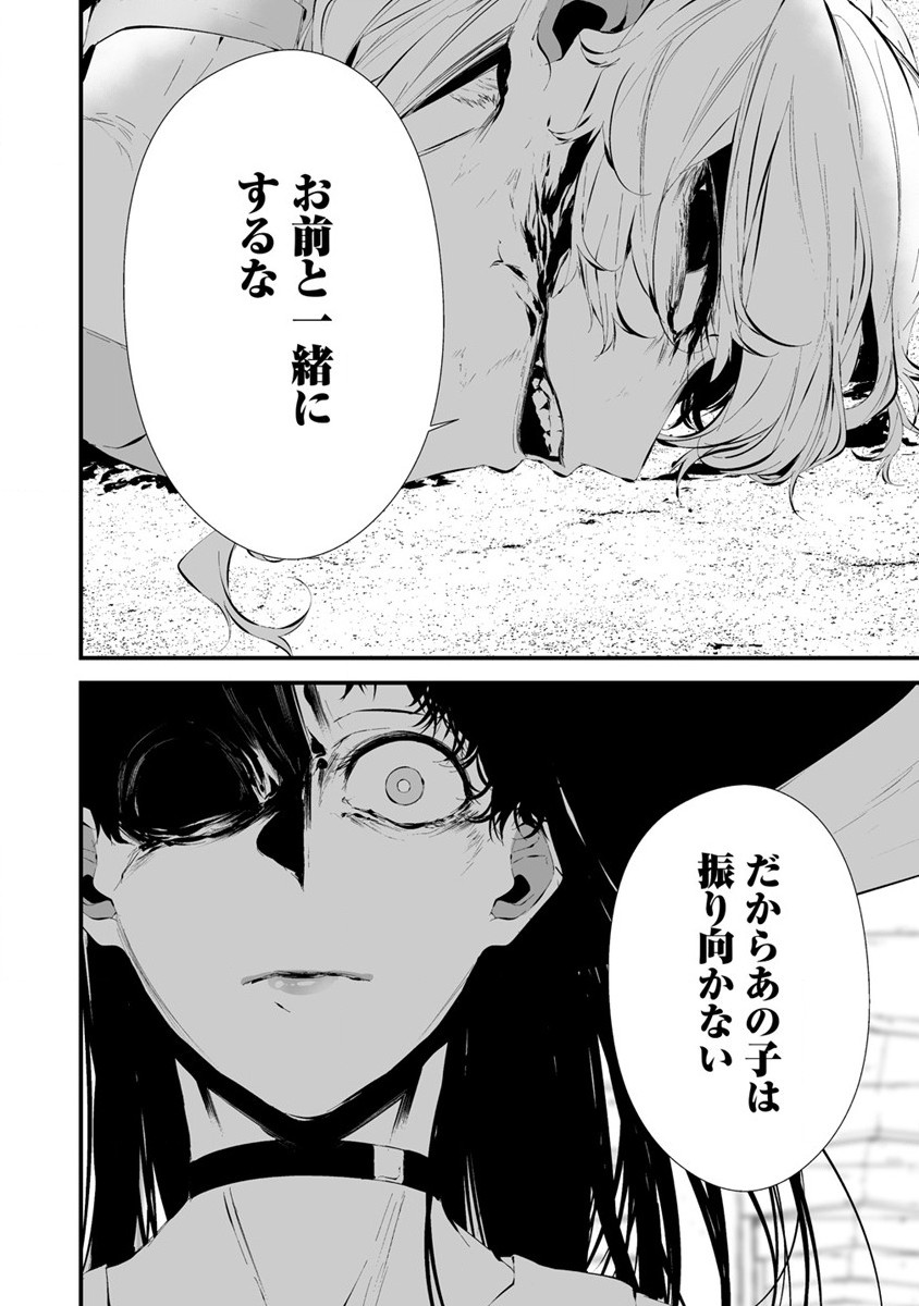 Hachigatsu Kokonoka Boku wa Kimi ni Kuwareru. Chap 21 - Next Chap 22