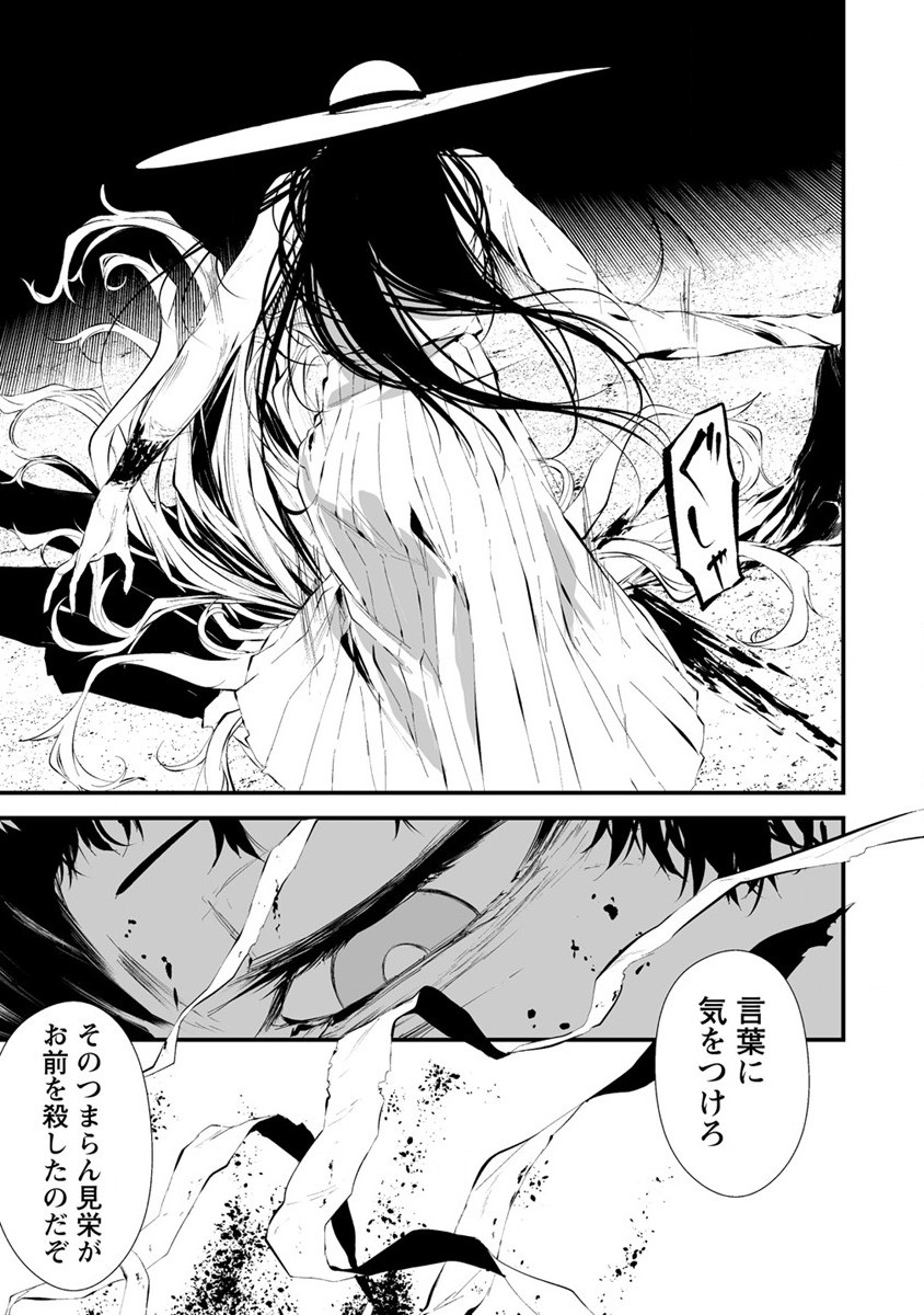 Hachigatsu Kokonoka Boku wa Kimi ni Kuwareru. Chap 21 - Next Chap 22