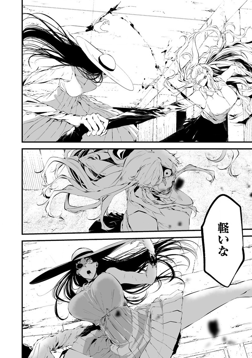 Hachigatsu Kokonoka Boku wa Kimi ni Kuwareru. Chap 21 - Next Chap 22