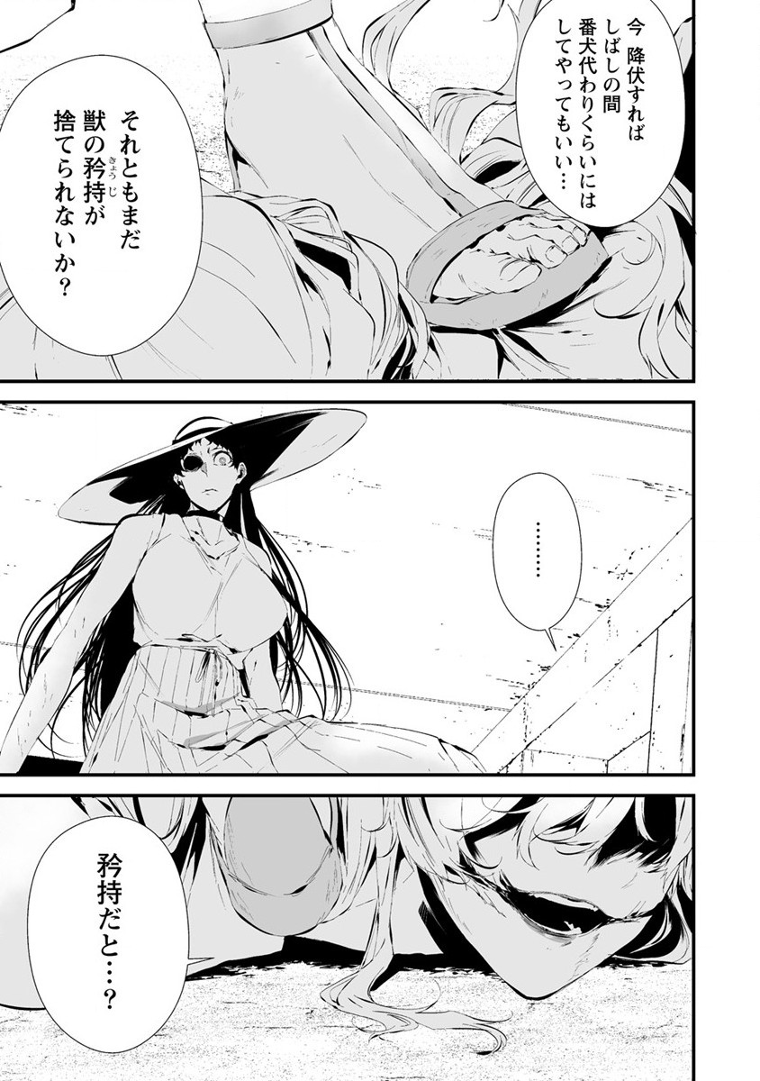 Hachigatsu Kokonoka Boku wa Kimi ni Kuwareru. Chap 21 - Next Chap 22