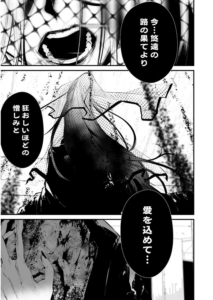 Hachigatsu Kokonoka Boku wa Kimi ni Kuwareru. Chap 21 - Next Chap 22