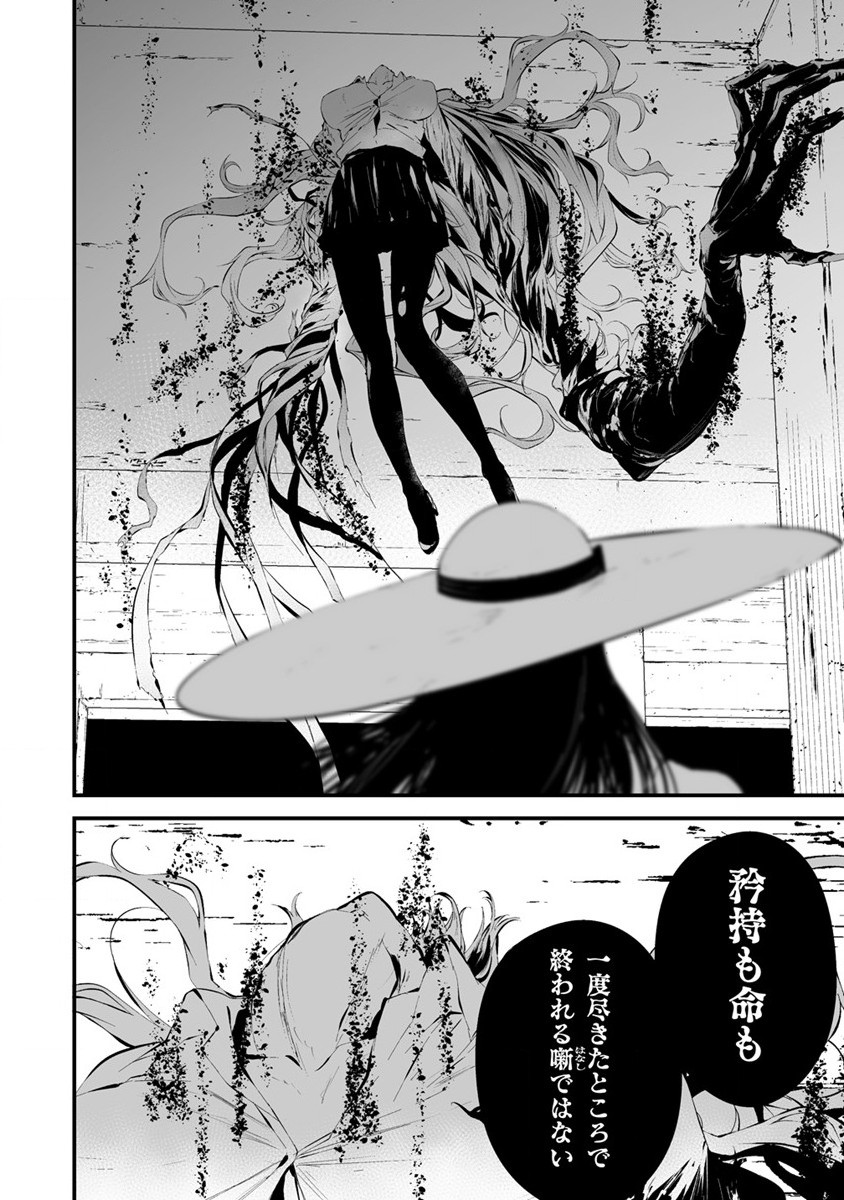 Hachigatsu Kokonoka Boku wa Kimi ni Kuwareru. Chap 21 - Next Chap 22