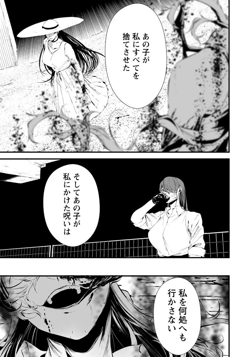 Hachigatsu Kokonoka Boku wa Kimi ni Kuwareru. Chap 21 - Next Chap 22