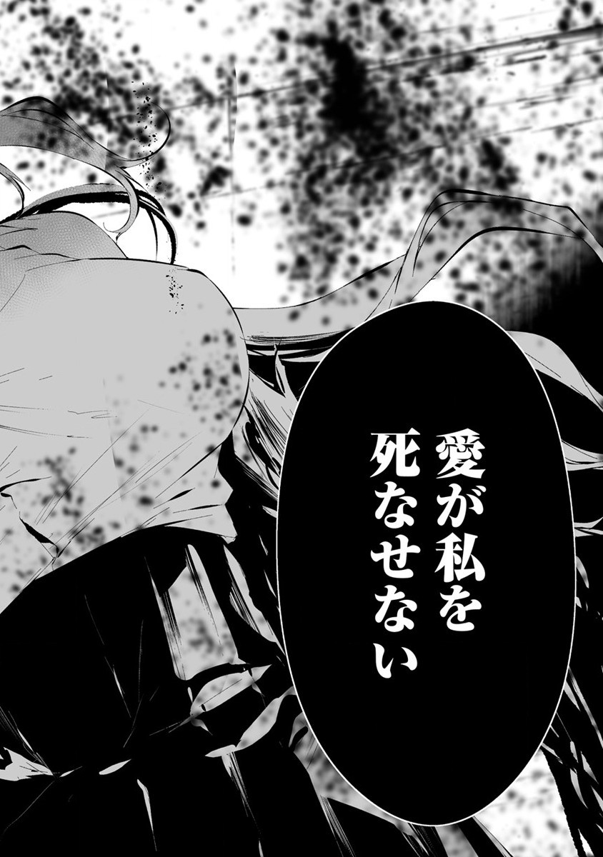 Hachigatsu Kokonoka Boku wa Kimi ni Kuwareru. Chap 21 - Next Chap 22