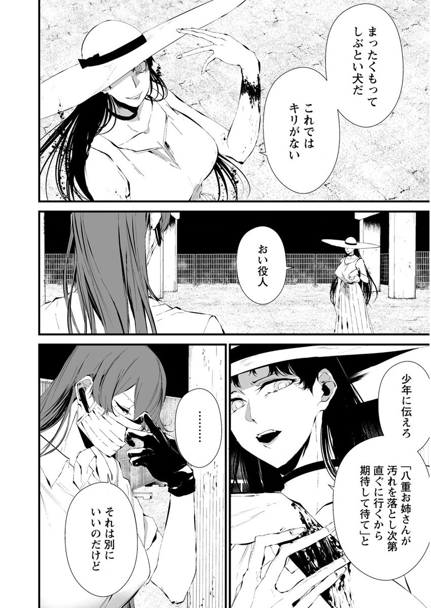 Hachigatsu Kokonoka Boku wa Kimi ni Kuwareru. Chap 21 - Next Chap 22