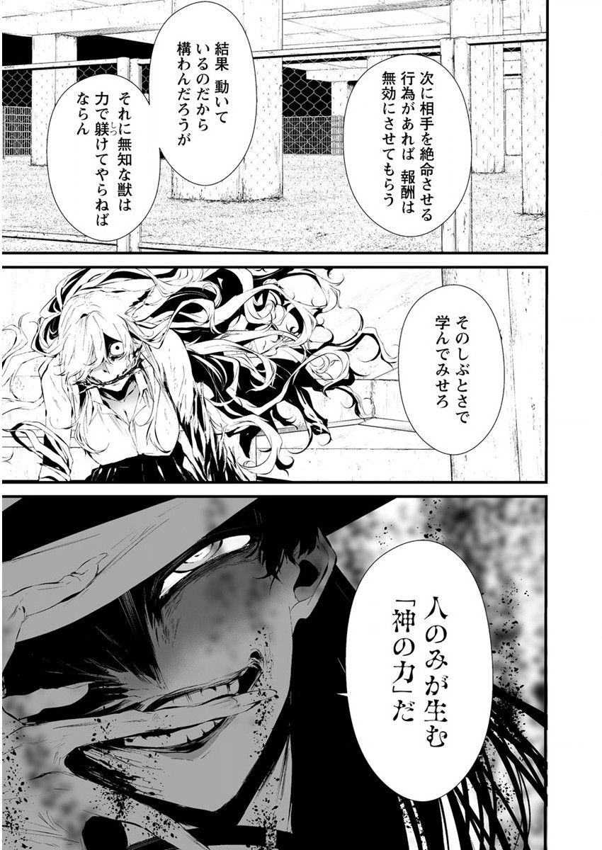 Hachigatsu Kokonoka Boku wa Kimi ni Kuwareru. Chap 21 - Next Chap 22