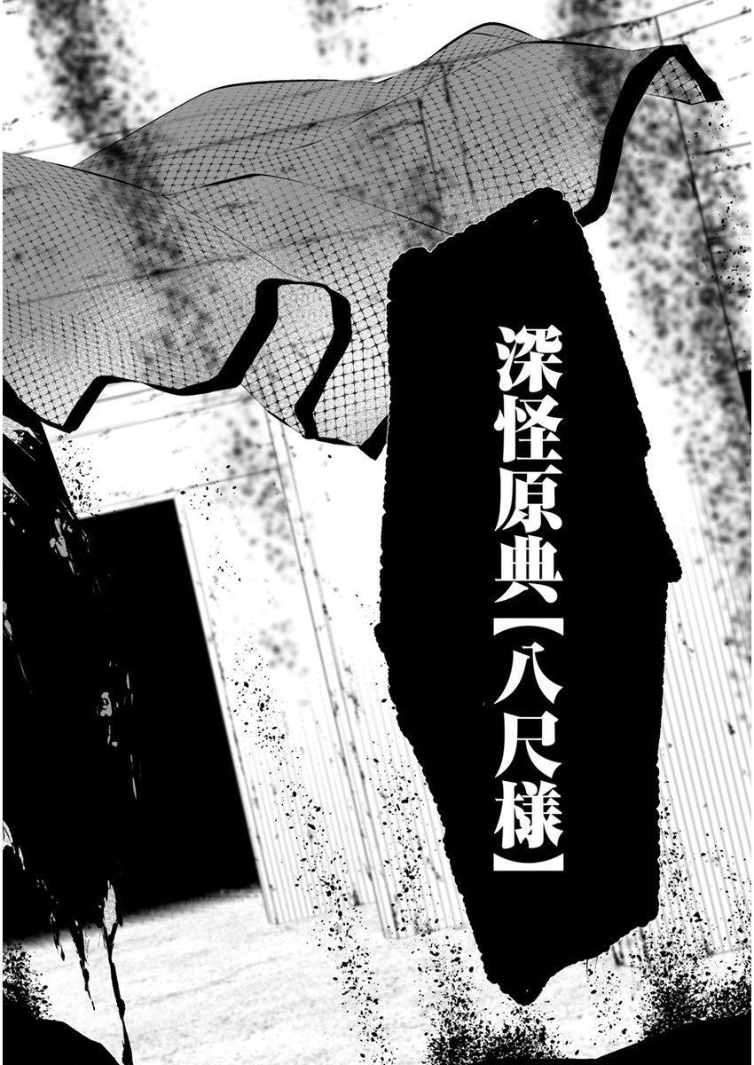 Hachigatsu Kokonoka Boku wa Kimi ni Kuwareru. Chap 21 - Next Chap 22