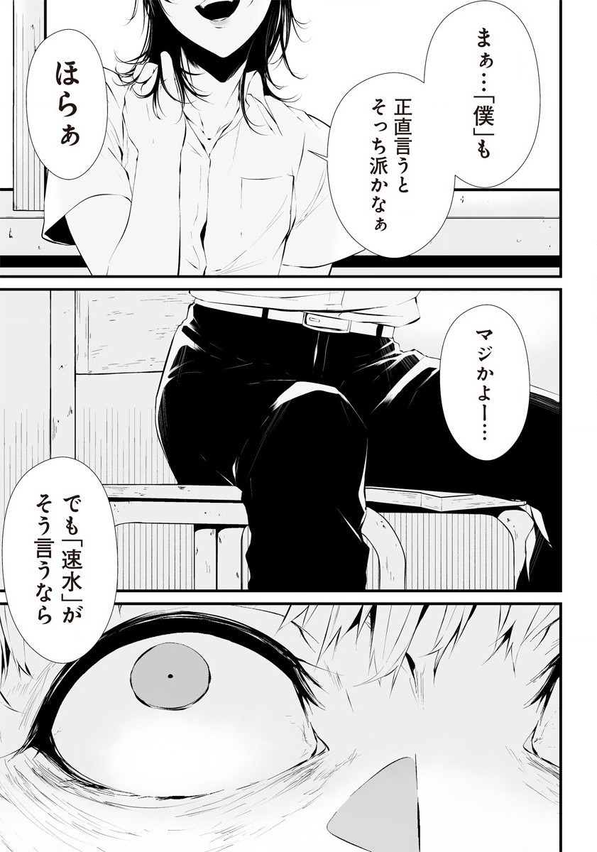 Hachigatsu Kokonoka Boku wa Kimi ni Kuwareru. Chap 22.5 - Next Chap 23.5