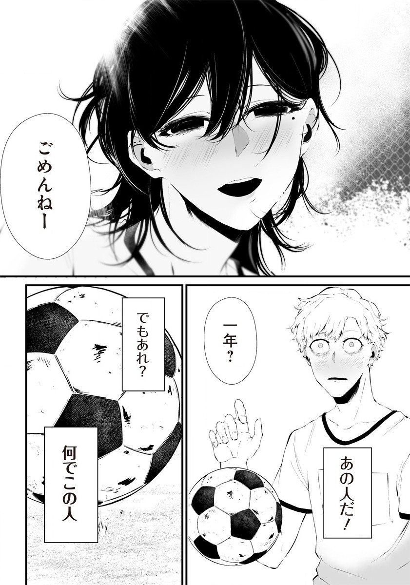 Hachigatsu Kokonoka Boku wa Kimi ni Kuwareru. Chap 22.5 - Next Chap 23.5