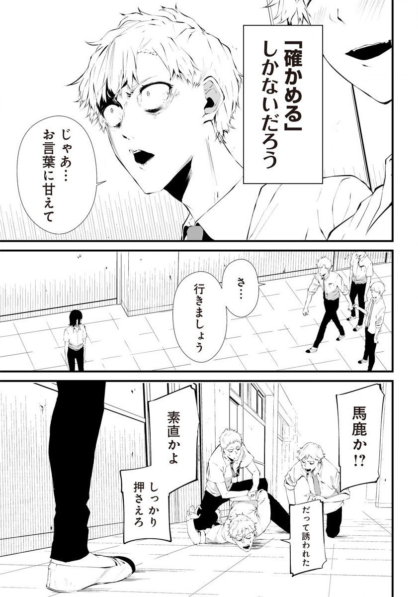 Hachigatsu Kokonoka Boku wa Kimi ni Kuwareru. Chap 22.5 - Next Chap 23.5