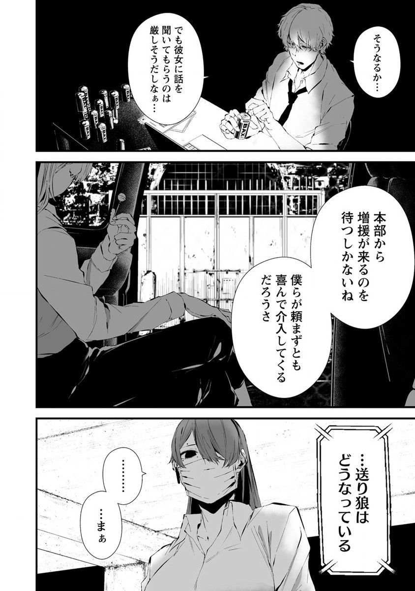 Hachigatsu Kokonoka Boku wa Kimi ni Kuwareru. Chap 22 - Next Chap 23