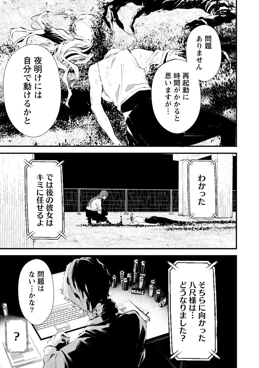 Hachigatsu Kokonoka Boku wa Kimi ni Kuwareru. Chap 22 - Next Chap 23