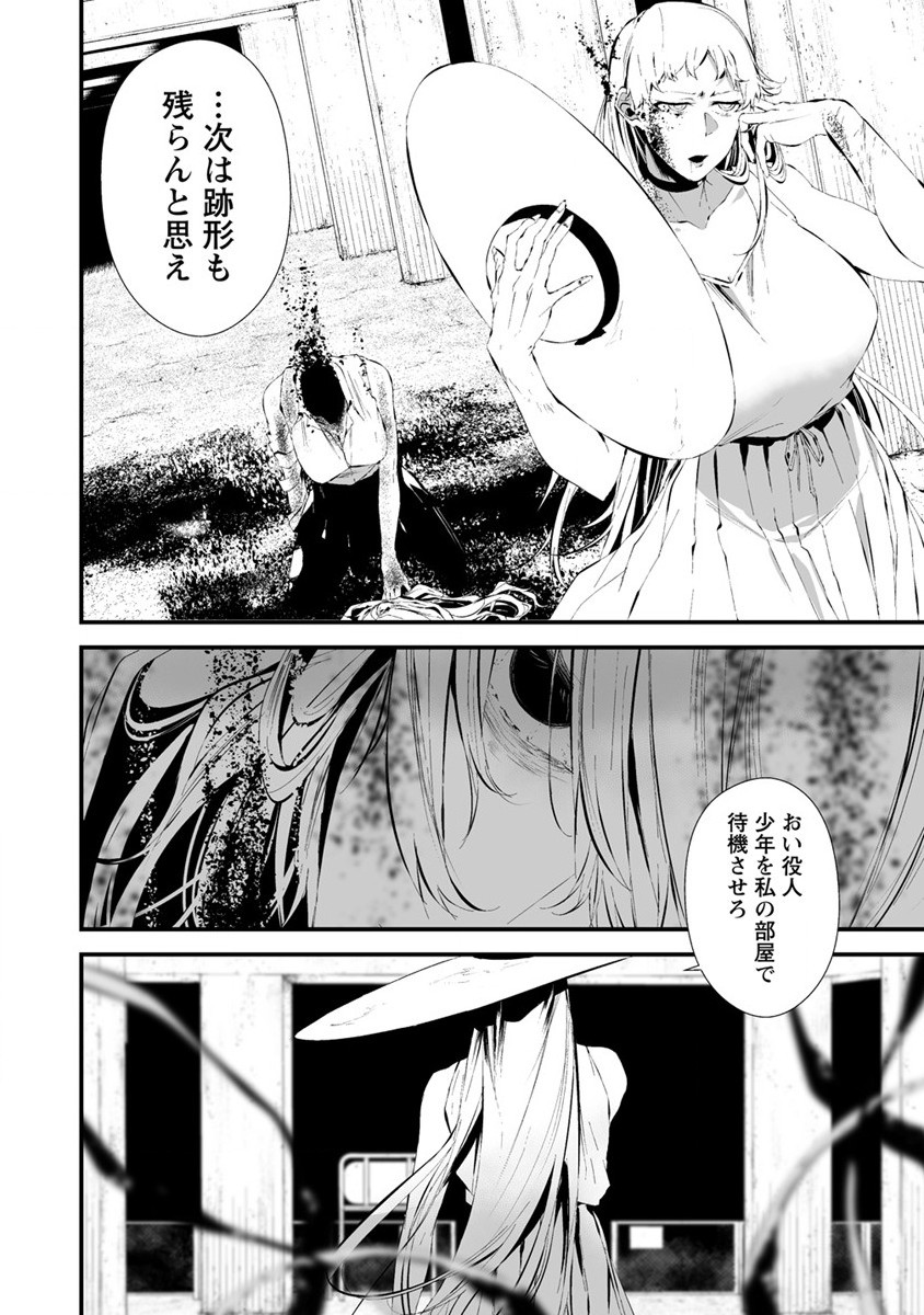 Hachigatsu Kokonoka Boku wa Kimi ni Kuwareru. Chap 22 - Next Chap 23