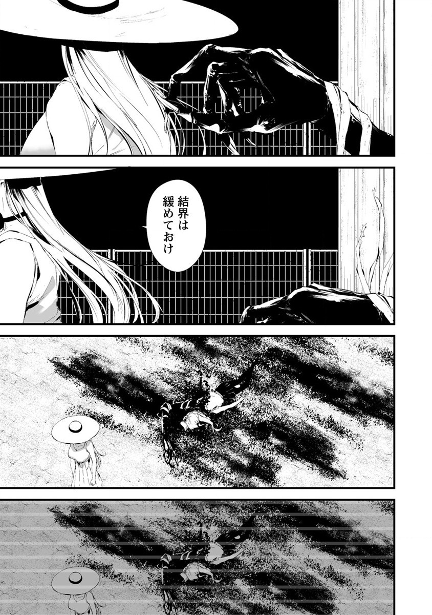 Hachigatsu Kokonoka Boku wa Kimi ni Kuwareru. Chap 22 - Next Chap 23