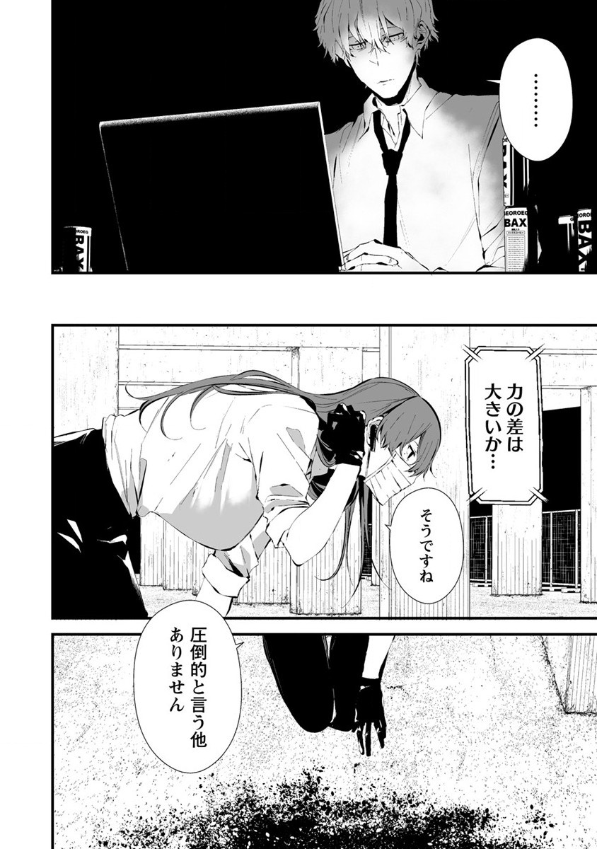 Hachigatsu Kokonoka Boku wa Kimi ni Kuwareru. Chap 22 - Next Chap 23