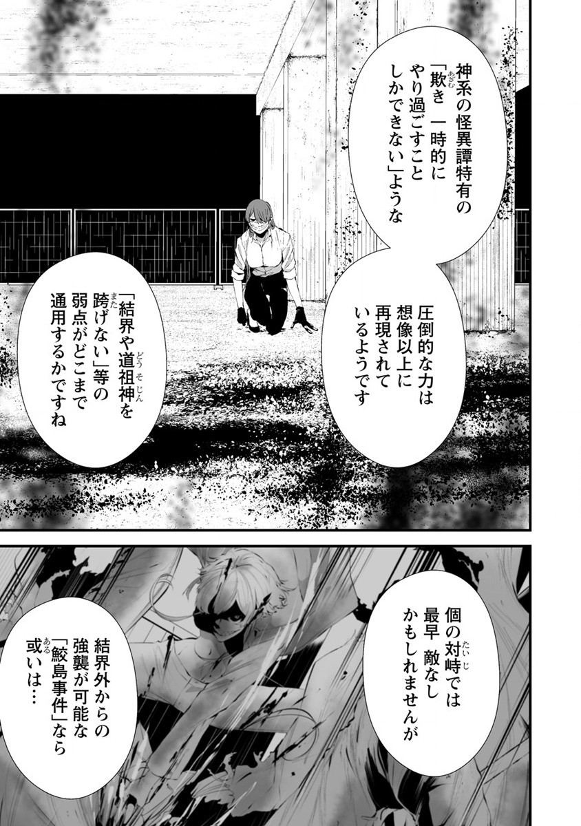 Hachigatsu Kokonoka Boku wa Kimi ni Kuwareru. Chap 22 - Next Chap 23