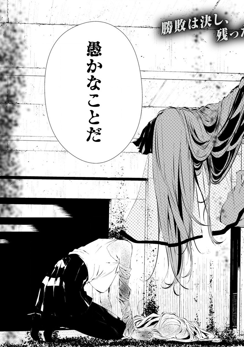 Hachigatsu Kokonoka Boku wa Kimi ni Kuwareru. Chap 22 - Next Chap 23