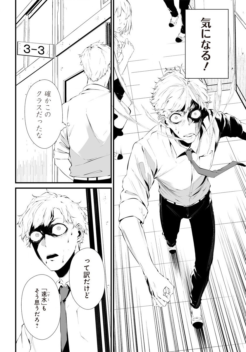 Hachigatsu Kokonoka Boku wa Kimi ni Kuwareru. Chap 23.5 - Next Chap 24.5