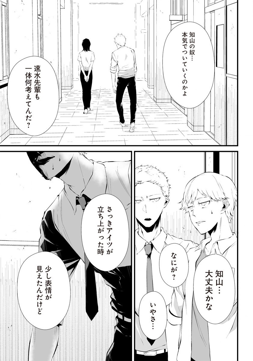 Hachigatsu Kokonoka Boku wa Kimi ni Kuwareru. Chap 23.5 - Next Chap 24.5