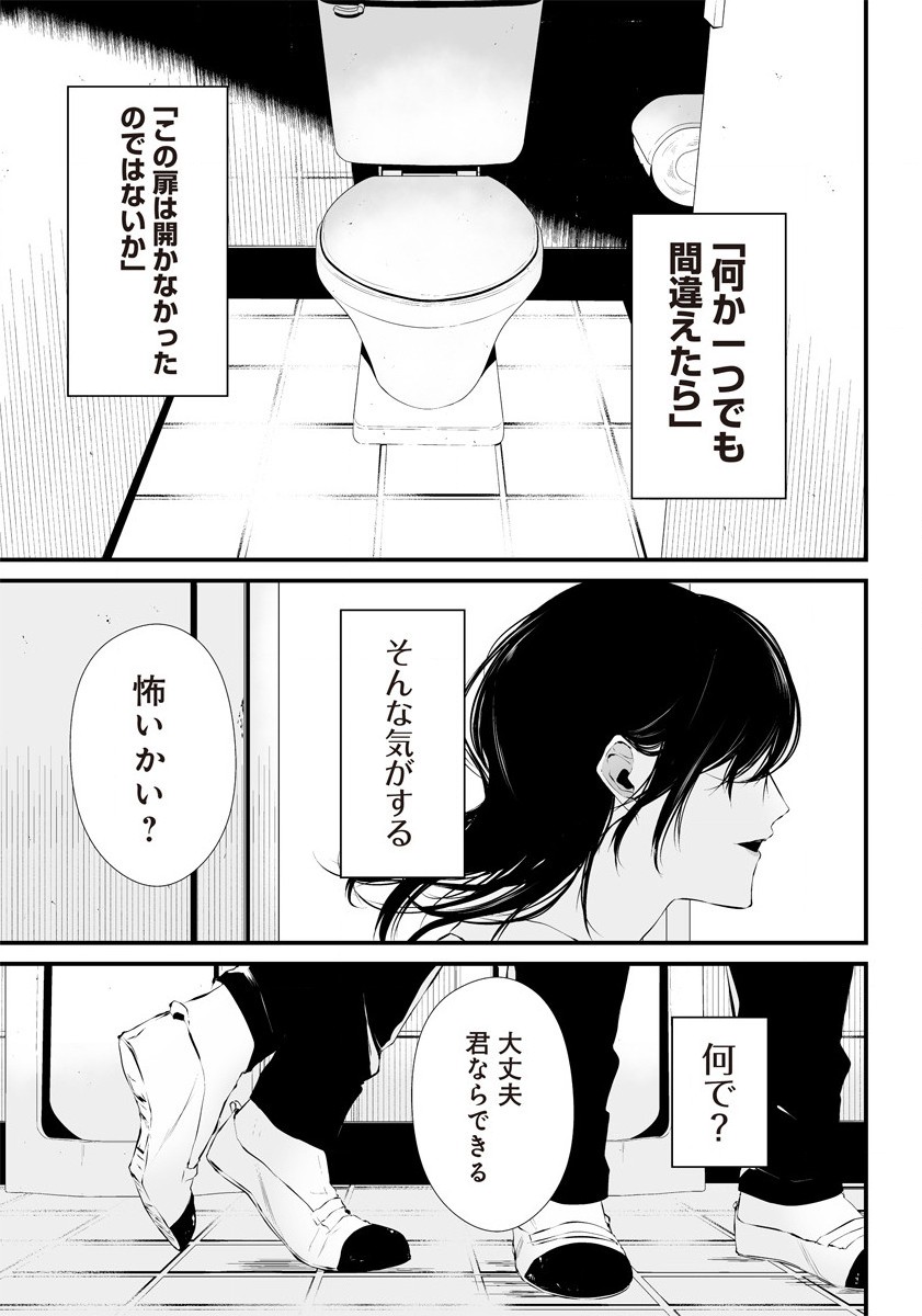 Hachigatsu Kokonoka Boku wa Kimi ni Kuwareru. Chap 23.5 - Next Chap 24.5