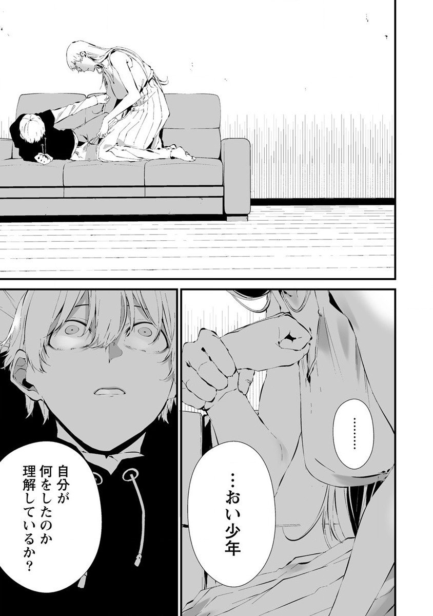 Hachigatsu Kokonoka Boku wa Kimi ni Kuwareru. Chap 23 - Next Chap 24