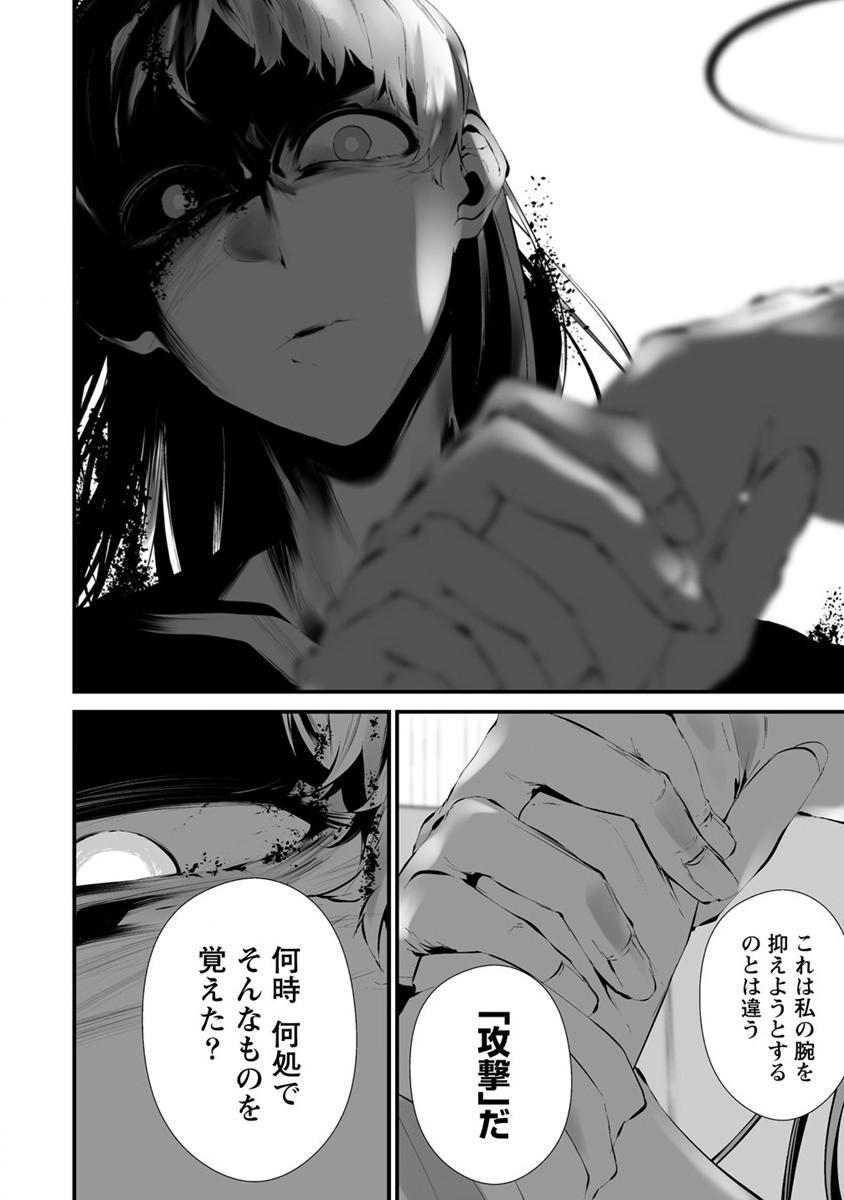 Hachigatsu Kokonoka Boku wa Kimi ni Kuwareru. Chap 23 - Next Chap 24