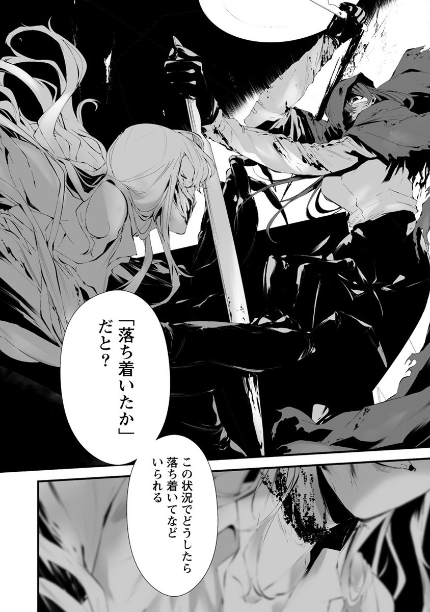 Hachigatsu Kokonoka Boku wa Kimi ni Kuwareru. Chap 24 - Next Chap 25