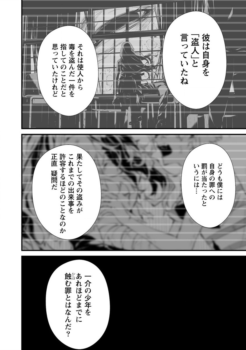 Hachigatsu Kokonoka Boku wa Kimi ni Kuwareru. Chap 24 - Next Chap 25
