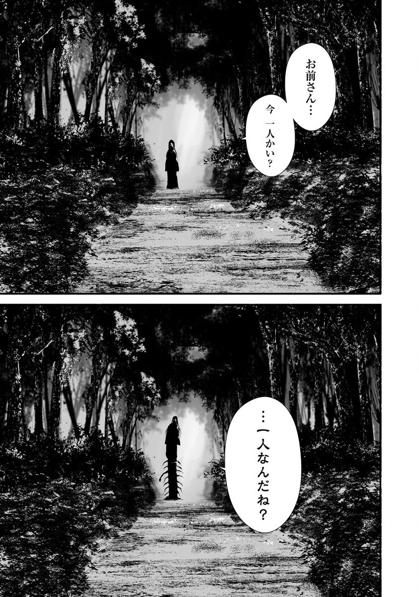 Hachigatsu Kokonoka Boku wa Kimi ni Kuwareru. Chap 25 - Next Chap 26