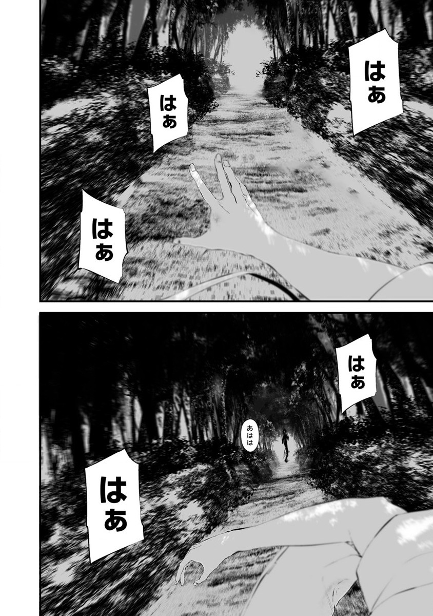Hachigatsu Kokonoka Boku wa Kimi ni Kuwareru. Chap 25 - Next Chap 26