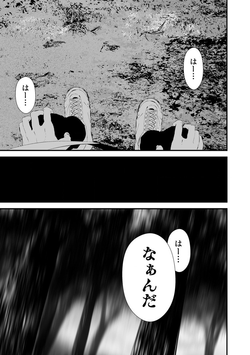 Hachigatsu Kokonoka Boku wa Kimi ni Kuwareru. Chap 25 - Next Chap 26