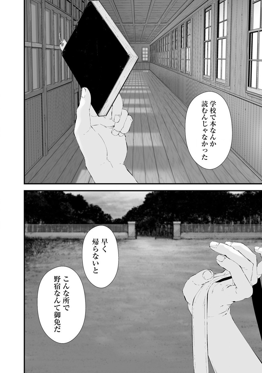 Hachigatsu Kokonoka Boku wa Kimi ni Kuwareru. Chap 25 - Next Chap 26