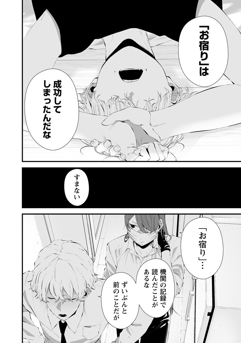 Hachigatsu Kokonoka Boku wa Kimi ni Kuwareru. Chap 26 - Next Chap 27