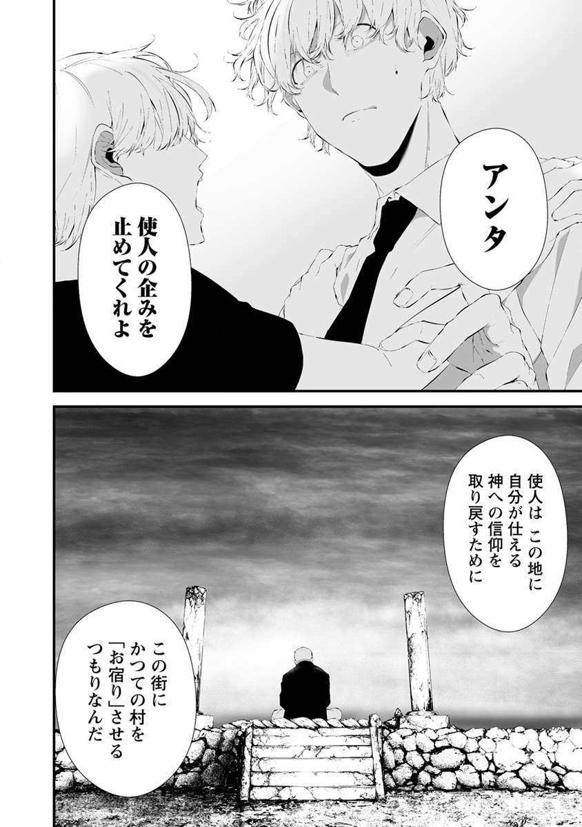 Hachigatsu Kokonoka Boku wa Kimi ni Kuwareru. Chap 26 - Next Chap 27