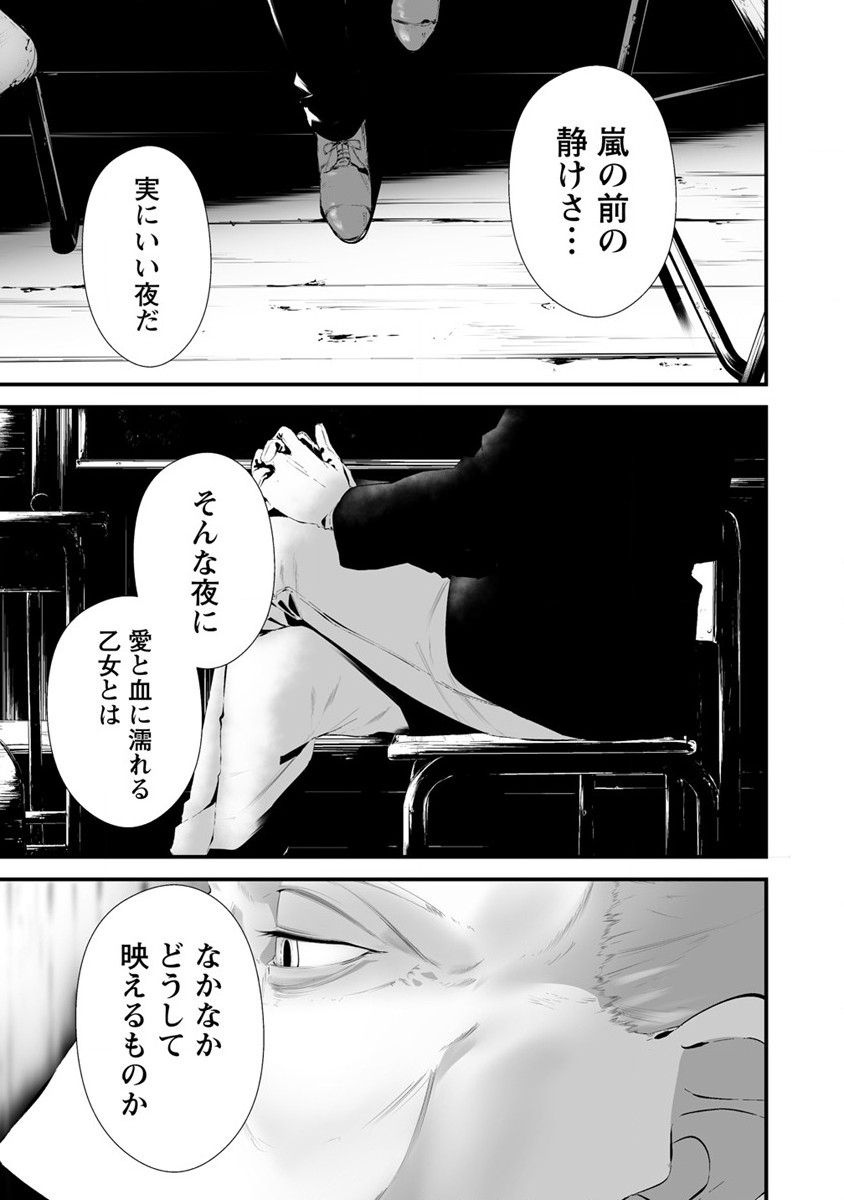 Hachigatsu Kokonoka Boku wa Kimi ni Kuwareru. Chap 26 - Next Chap 27