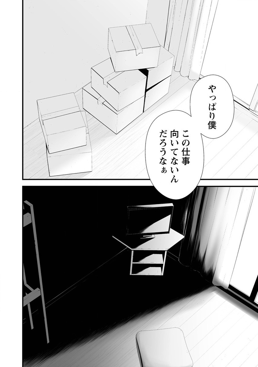 Hachigatsu Kokonoka Boku wa Kimi ni Kuwareru. Chap 27 - Next Chap 28