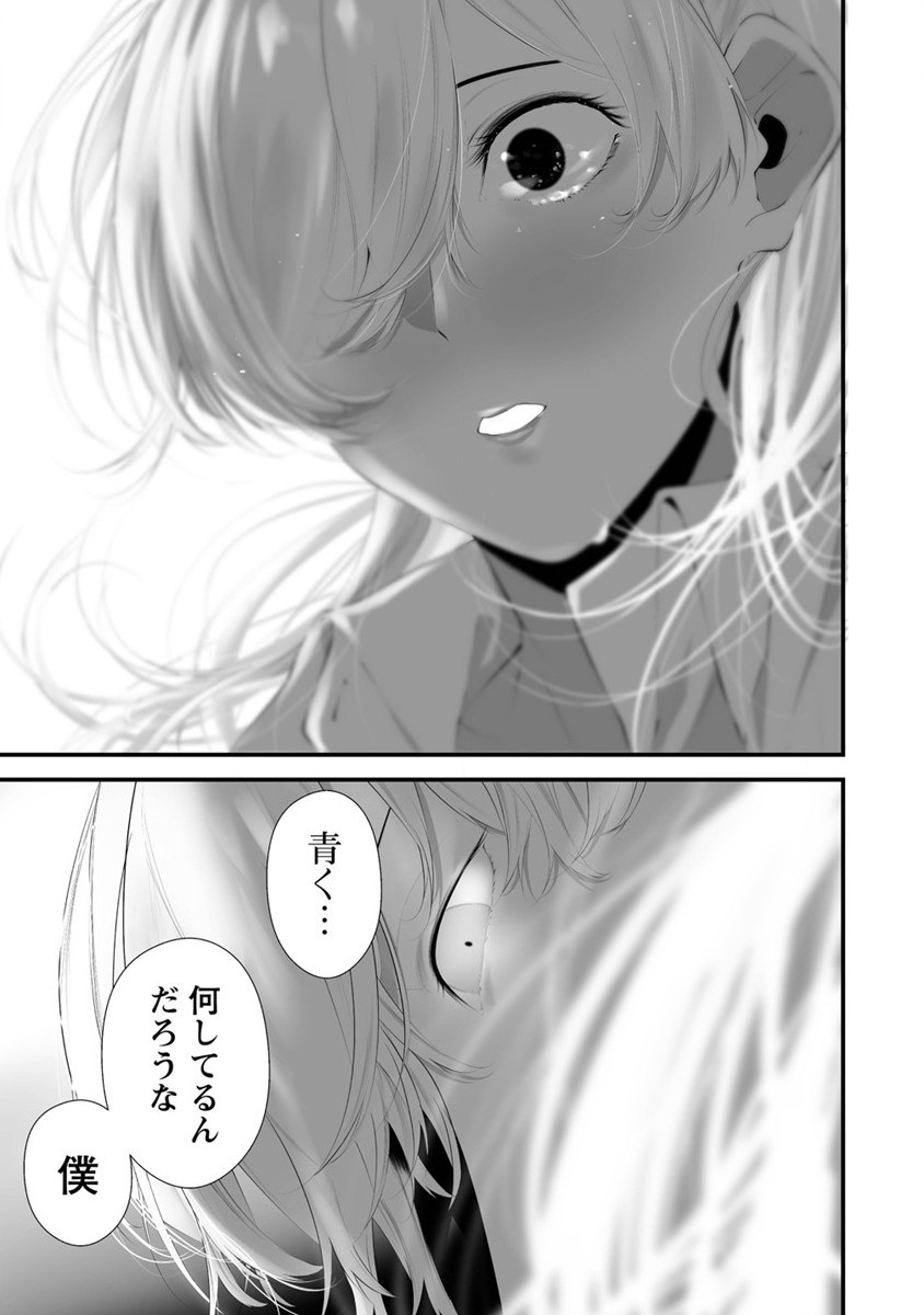 Hachigatsu Kokonoka Boku wa Kimi ni Kuwareru. Chap 27 - Next Chap 28