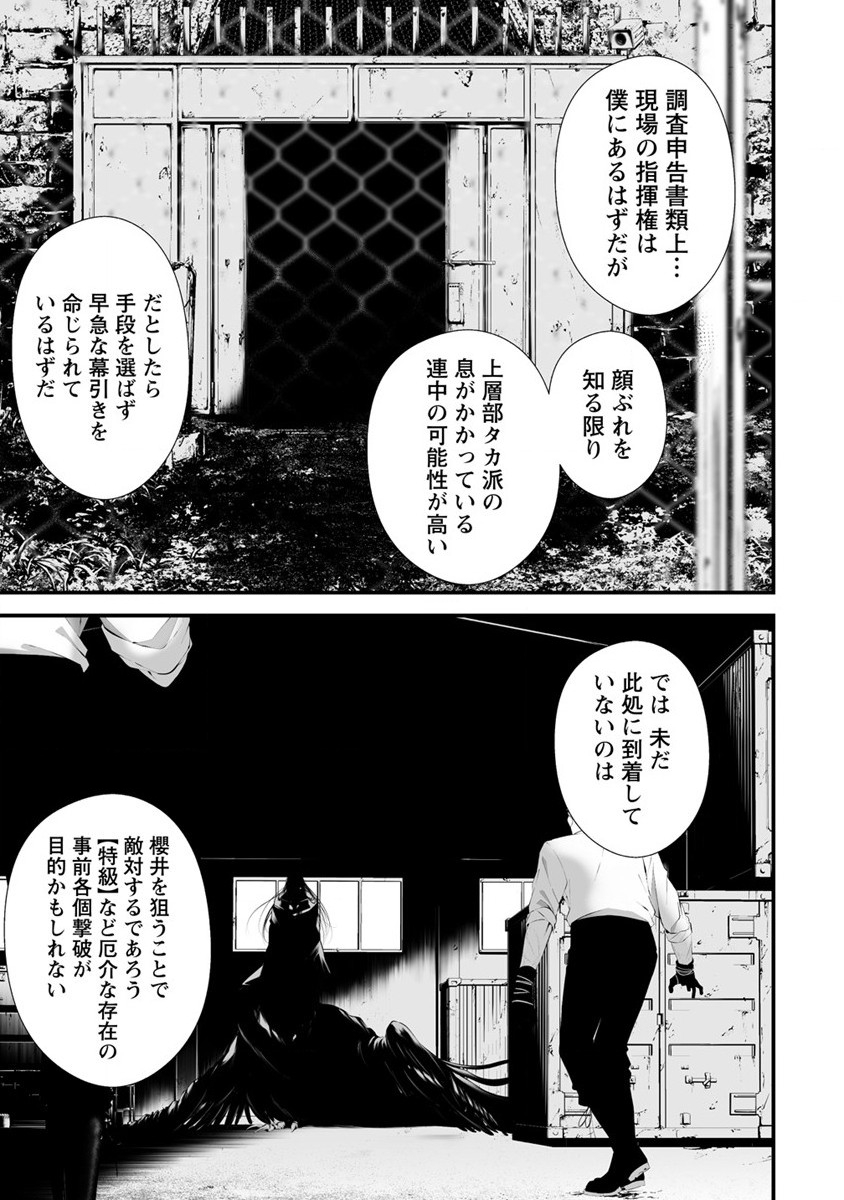 Hachigatsu Kokonoka Boku wa Kimi ni Kuwareru. Chap 28 - Next Chap 29