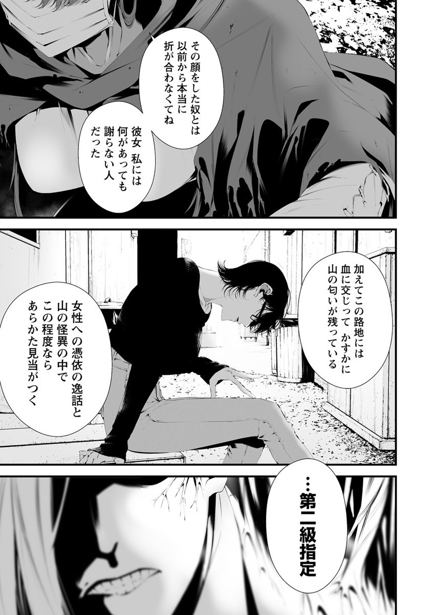 Hachigatsu Kokonoka Boku wa Kimi ni Kuwareru. Chap 28 - Next Chap 29