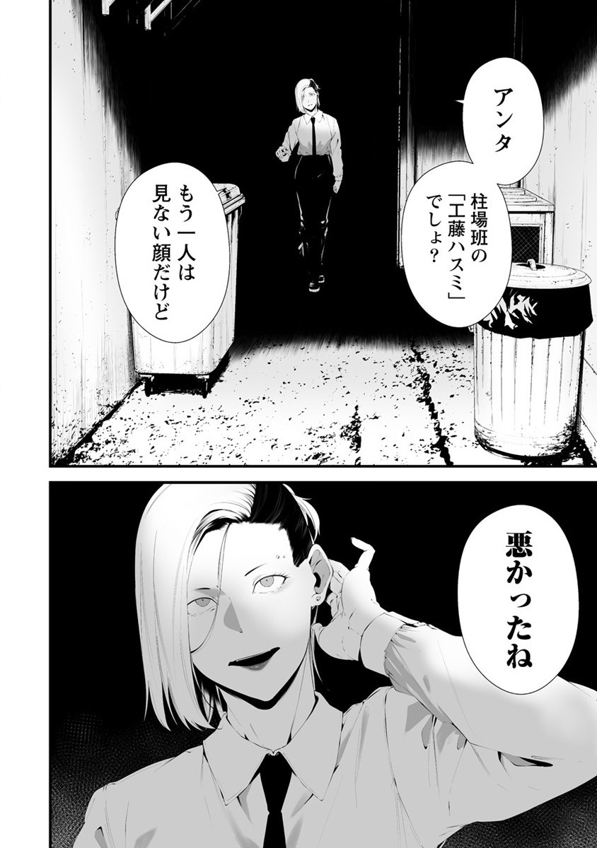 Hachigatsu Kokonoka Boku wa Kimi ni Kuwareru. Chap 28 - Next Chap 29