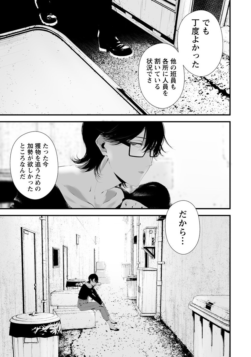 Hachigatsu Kokonoka Boku wa Kimi ni Kuwareru. Chap 28 - Next Chap 29