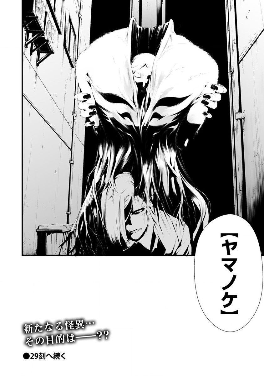 Hachigatsu Kokonoka Boku wa Kimi ni Kuwareru. Chap 28 - Next Chap 29