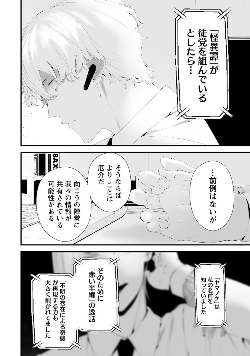 Hachigatsu Kokonoka Boku wa Kimi ni Kuwareru. Chap 29 - Next Chap 30