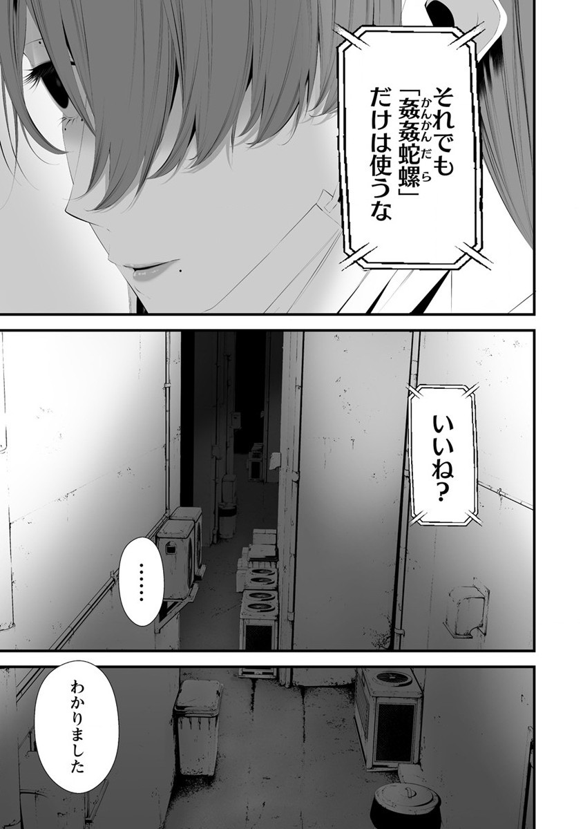 Hachigatsu Kokonoka Boku wa Kimi ni Kuwareru. Chap 29 - Next Chap 30